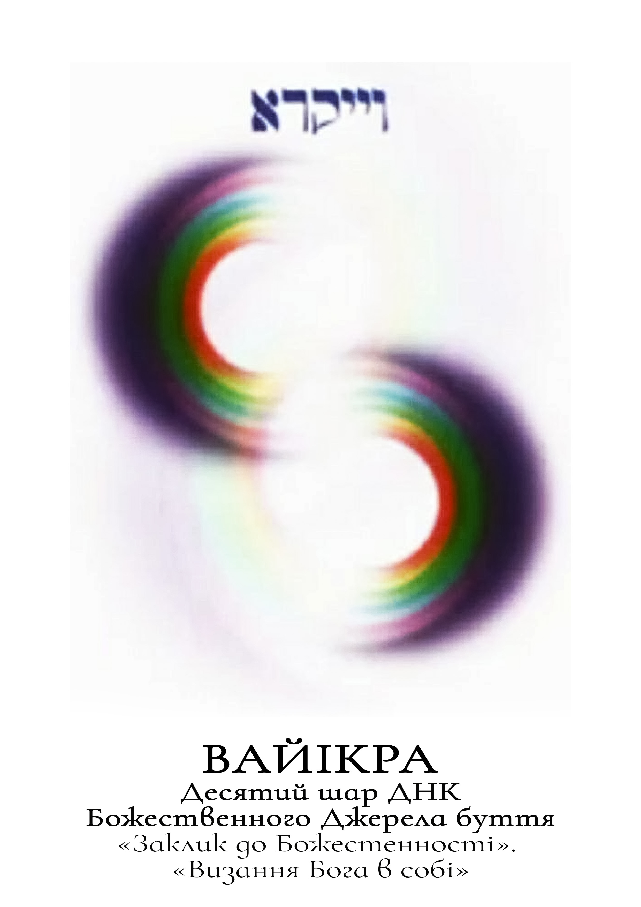 10_shar_DNK