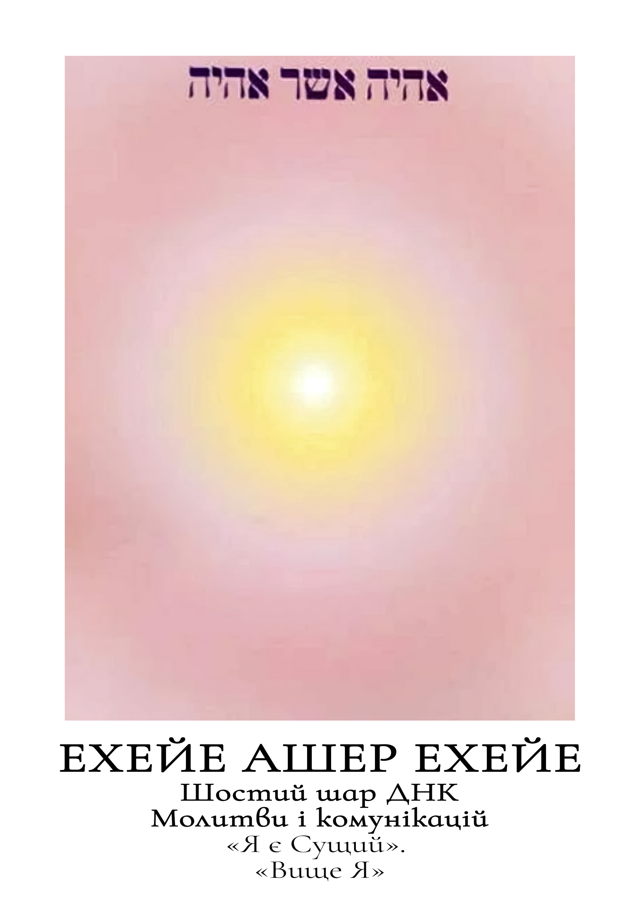 6_shar_DNK